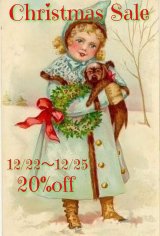 クリスマスセールのご案内