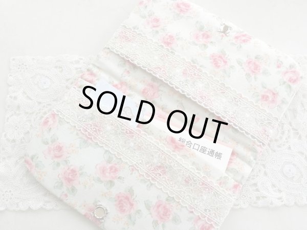 画像3: ヴィクトリアンな通帳ケース キット (3)