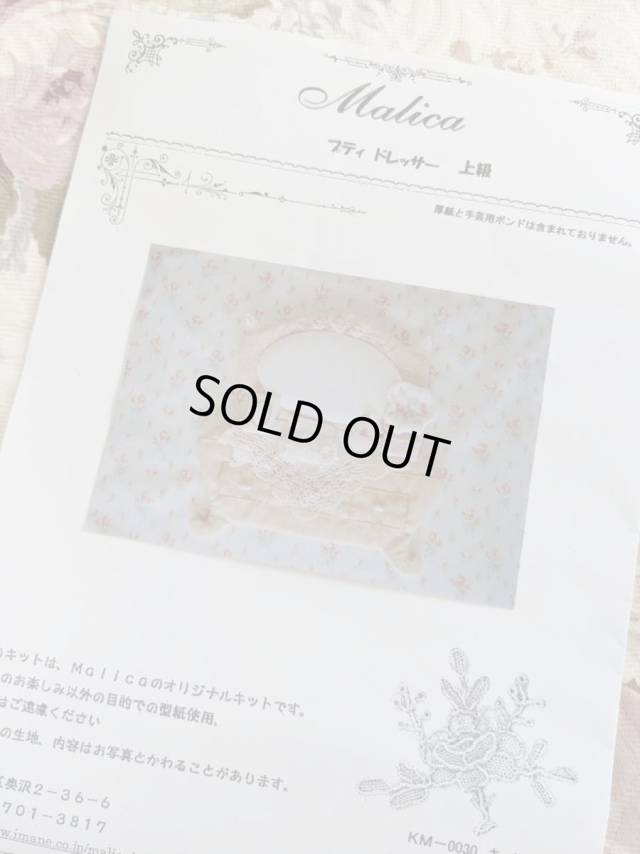 画像2: 壁飾りのキット　プティドレッサー（上級者向き） (2)