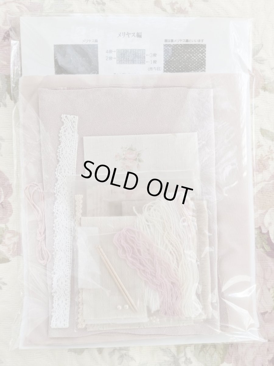 画像3: 壁飾りのキット　くつろぎのソファ（中級者向き） (3)