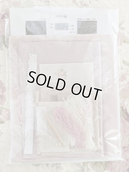 画像3: 壁飾りのキット　くつろぎのソファ（中級者向き） (3)