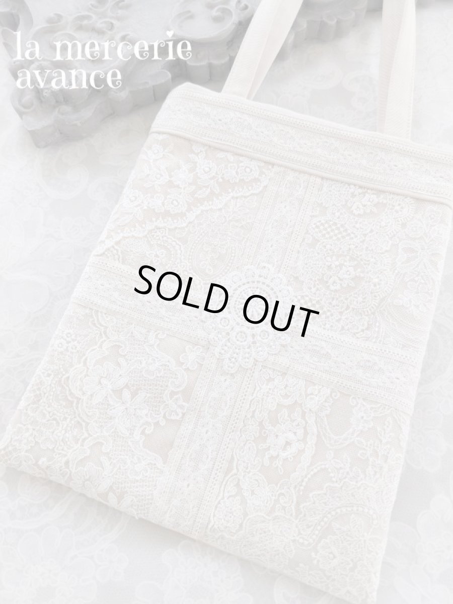 画像1: レースのバッグ　完成品  (1)