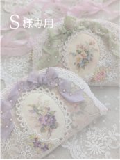 画像1: Ｓ様専用 (1)
